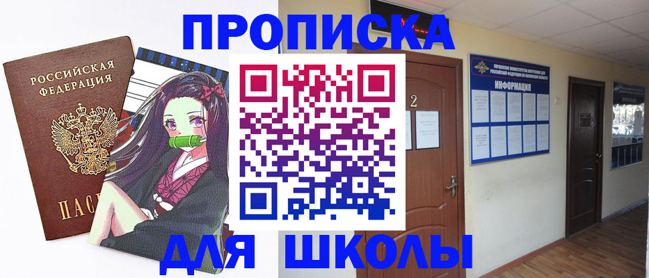 временная регистрация недорого в Вилюйске