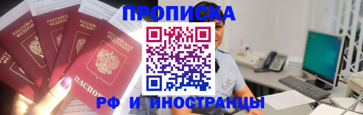 временная регистрация в квартире в Вилюйске